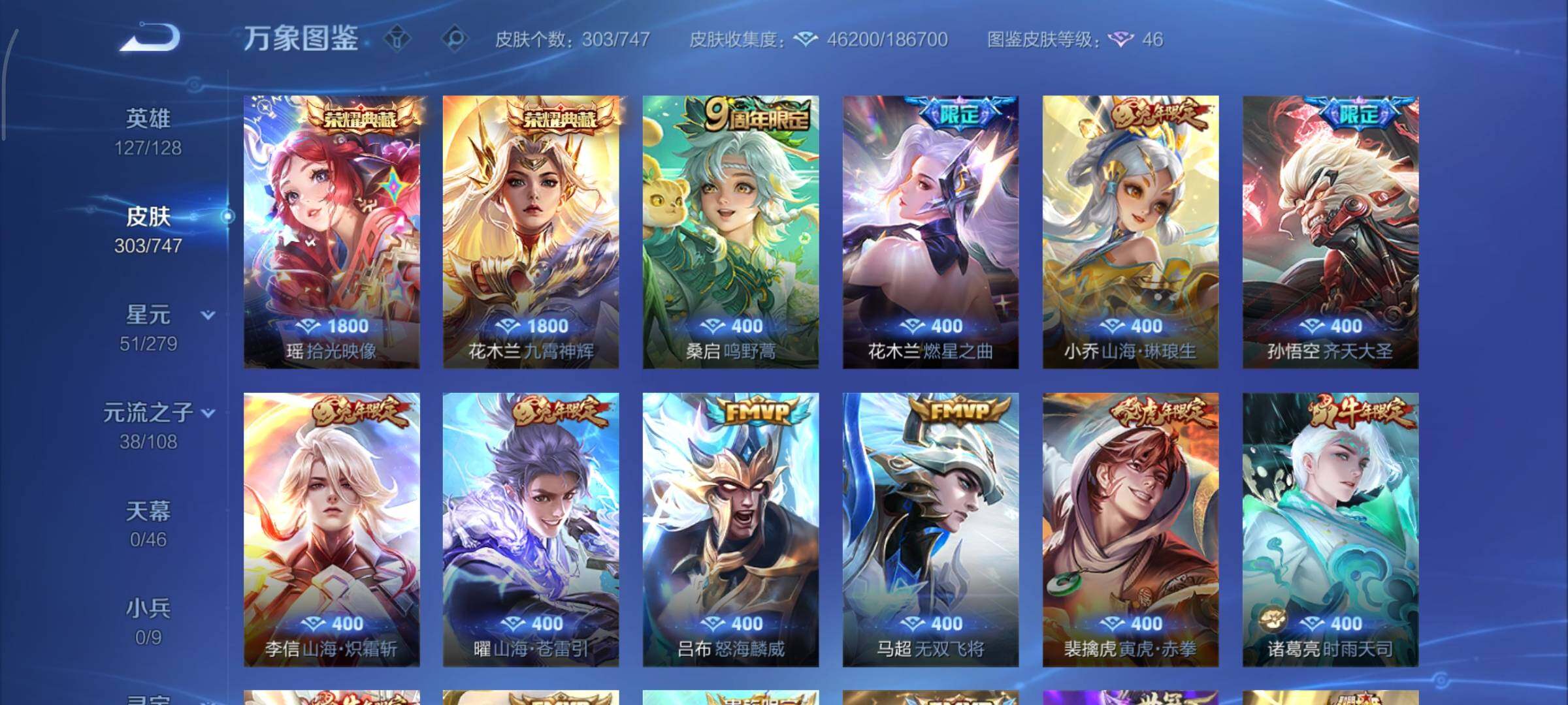 WZCMY3457488王者荣耀账号详情图15