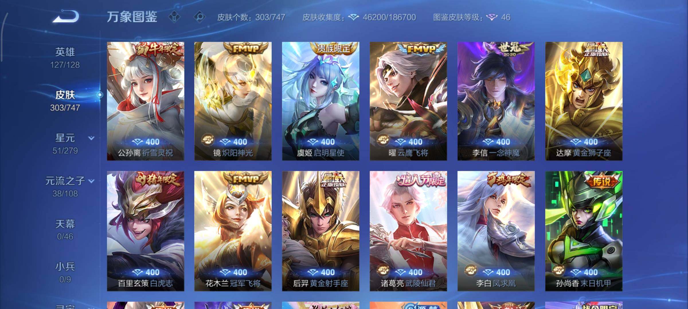 WZCMY3457488王者荣耀账号详情图16