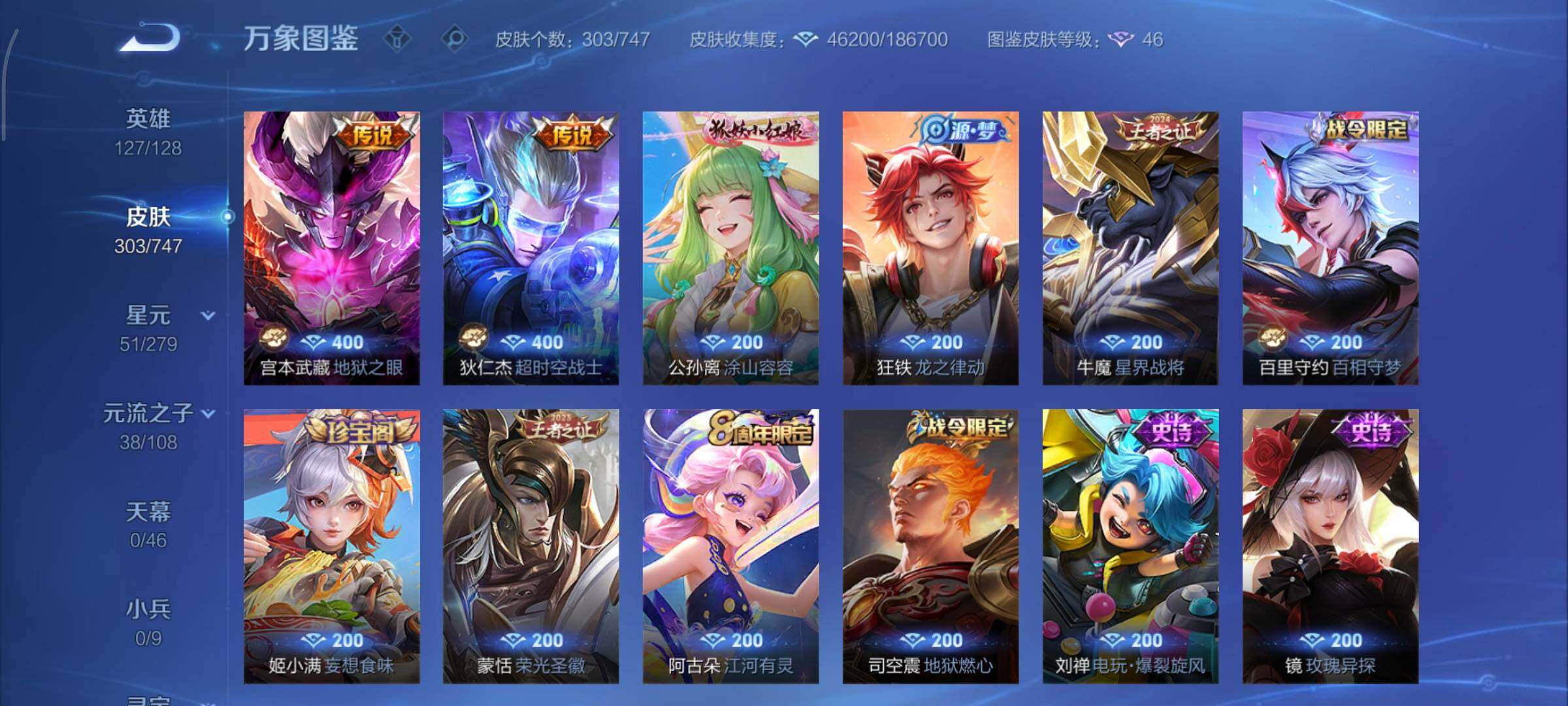 WZCMY3457488王者荣耀账号详情图17