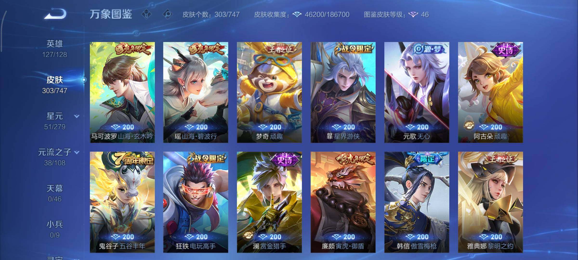 WZCMY3457488王者荣耀账号详情图18