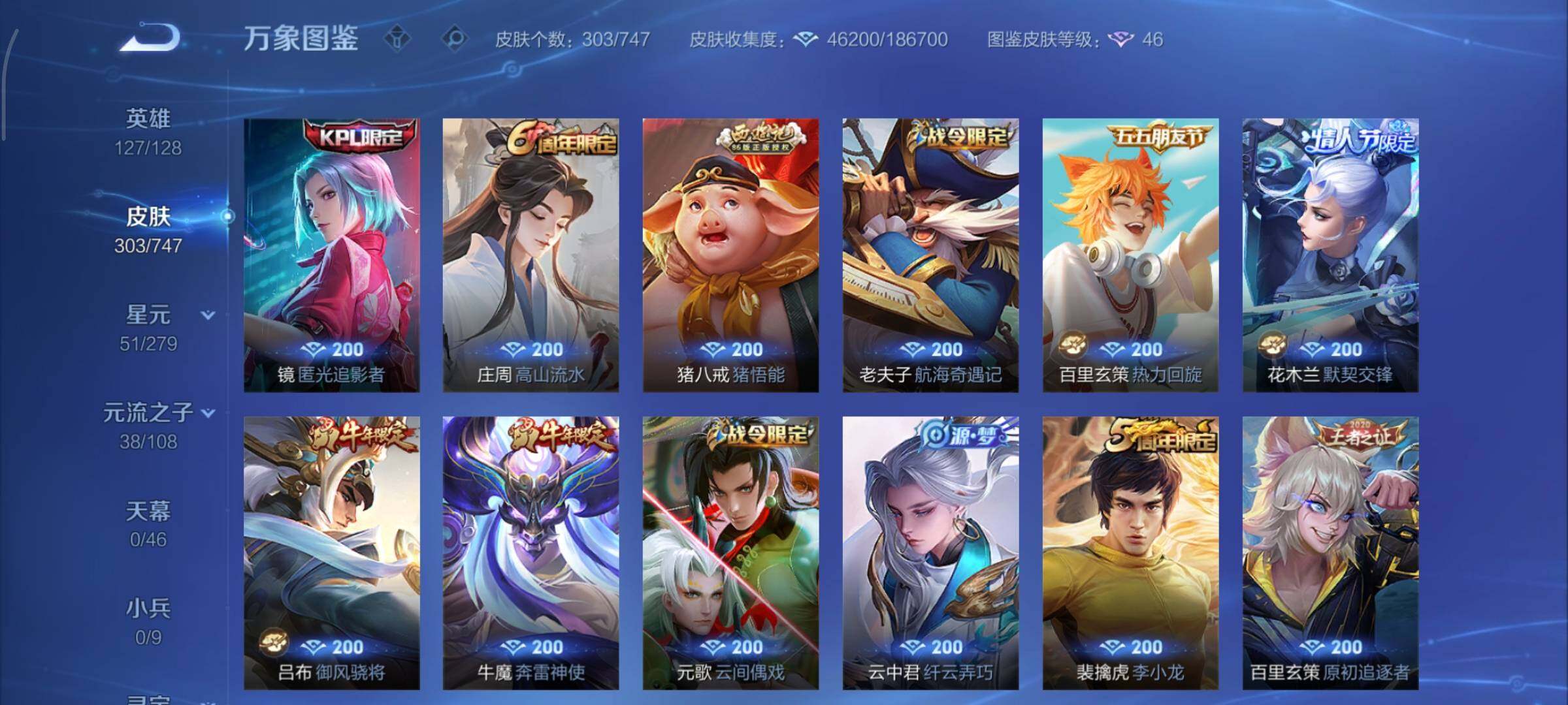 WZCMY3457488王者荣耀账号详情图19