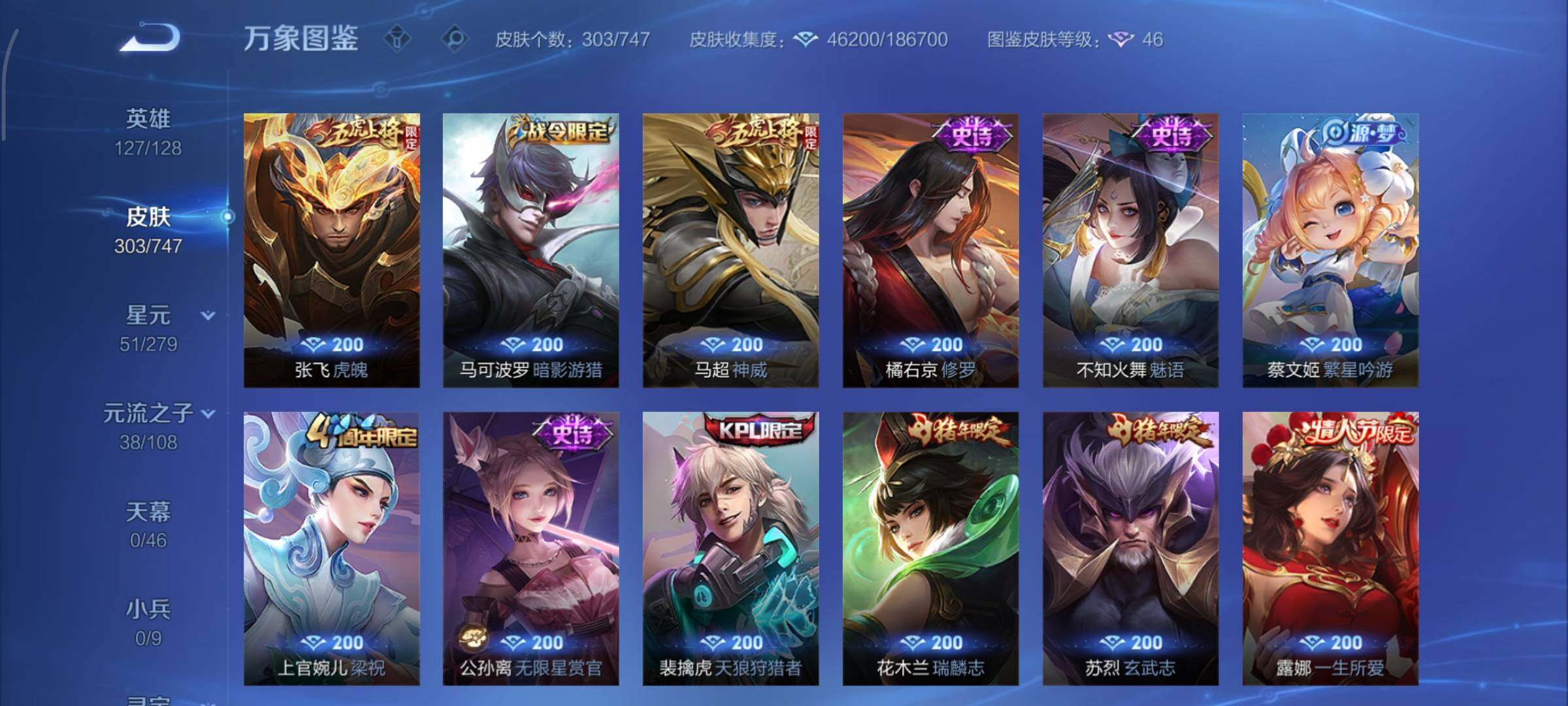 WZCMY3457488王者荣耀账号详情图20