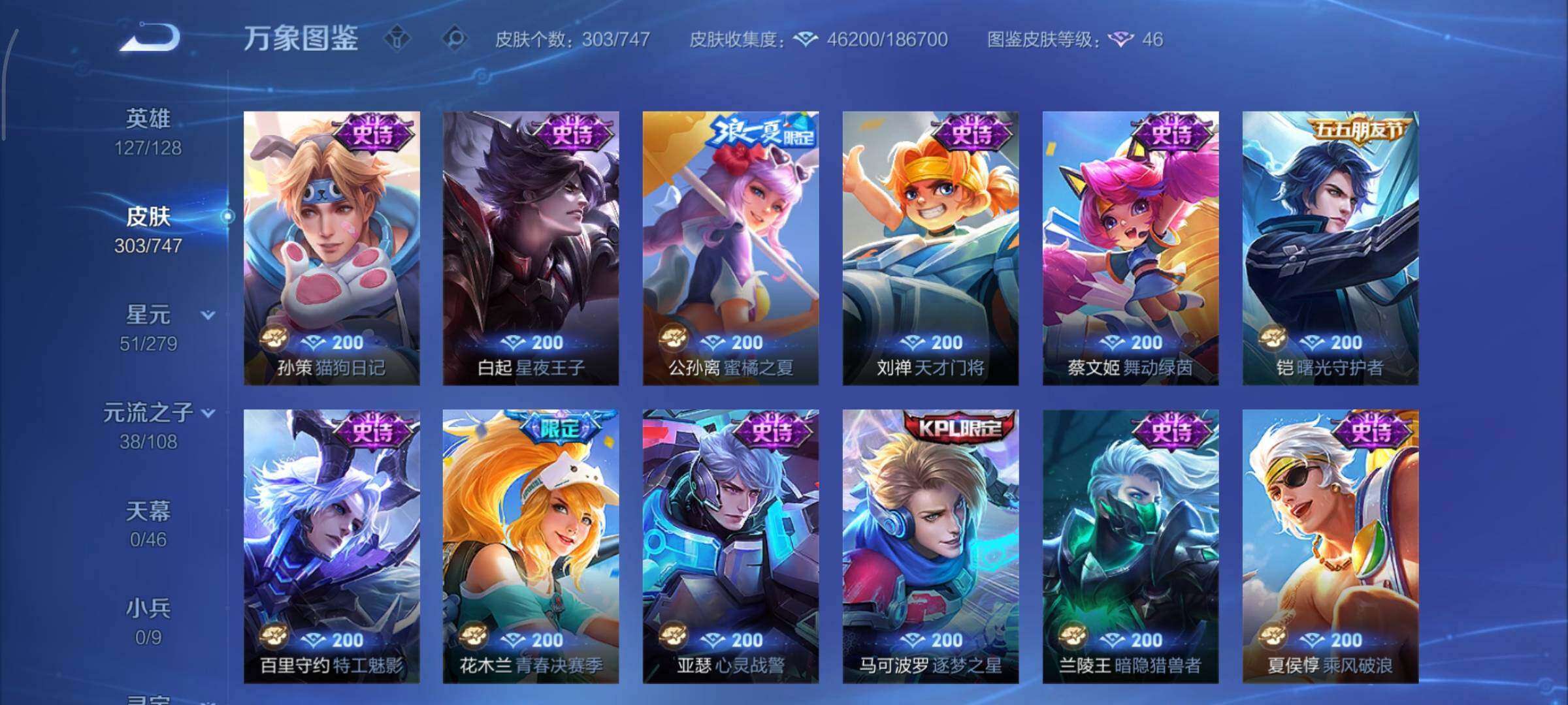 WZCMY3457488王者荣耀账号详情图21