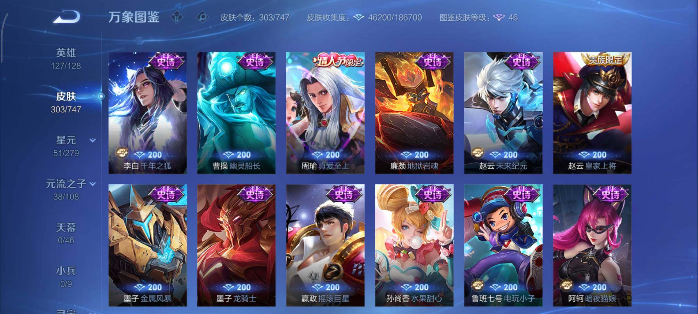 WZCMY3457488王者荣耀账号详情图22