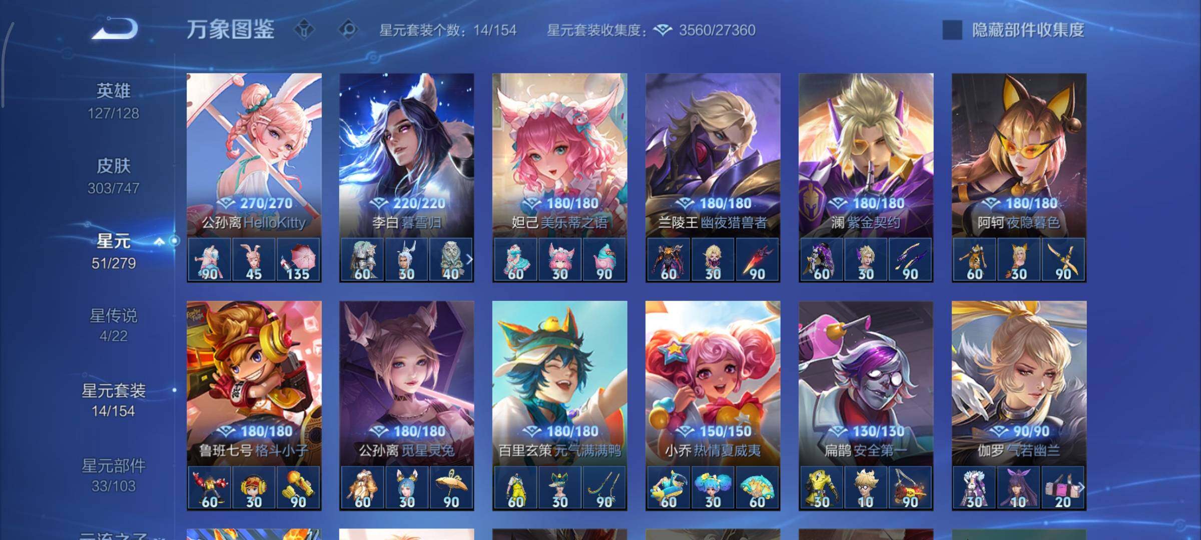 WZCMY3457488王者荣耀账号详情图24