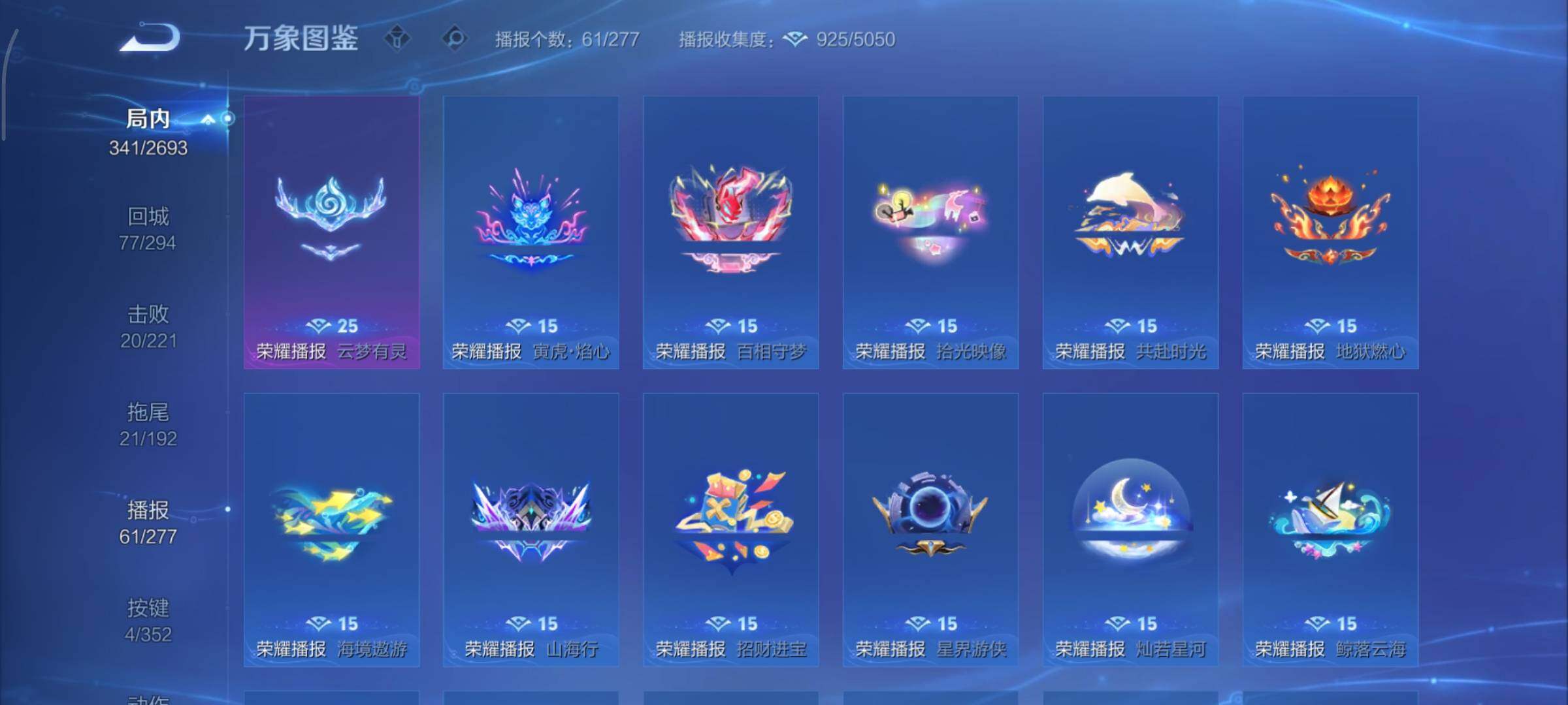 WZCMY3457488王者荣耀账号详情图25