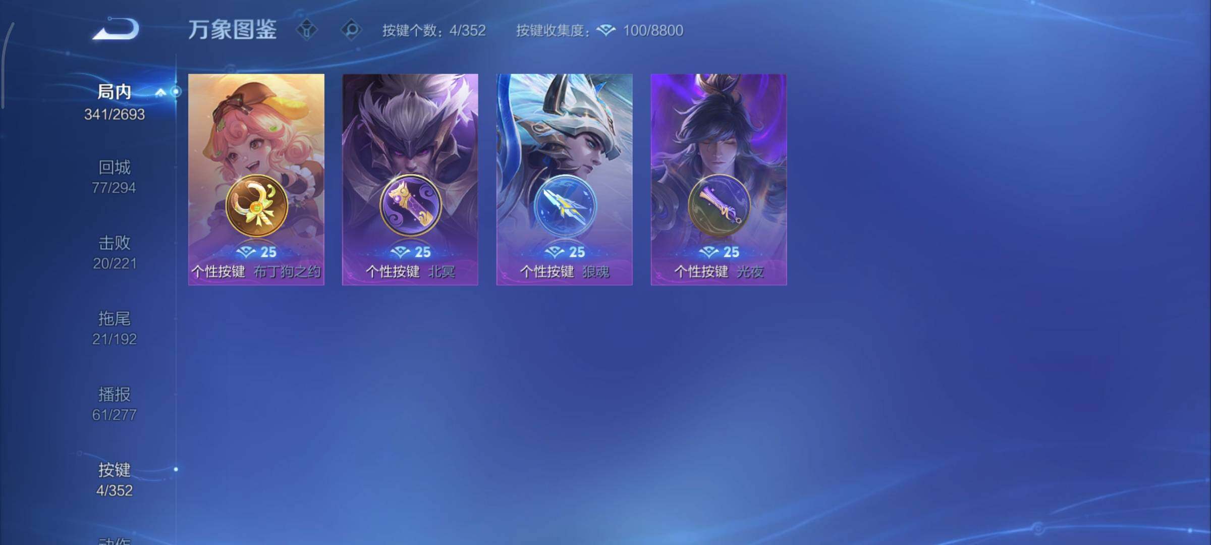 WZCMY3457488王者荣耀账号详情图26