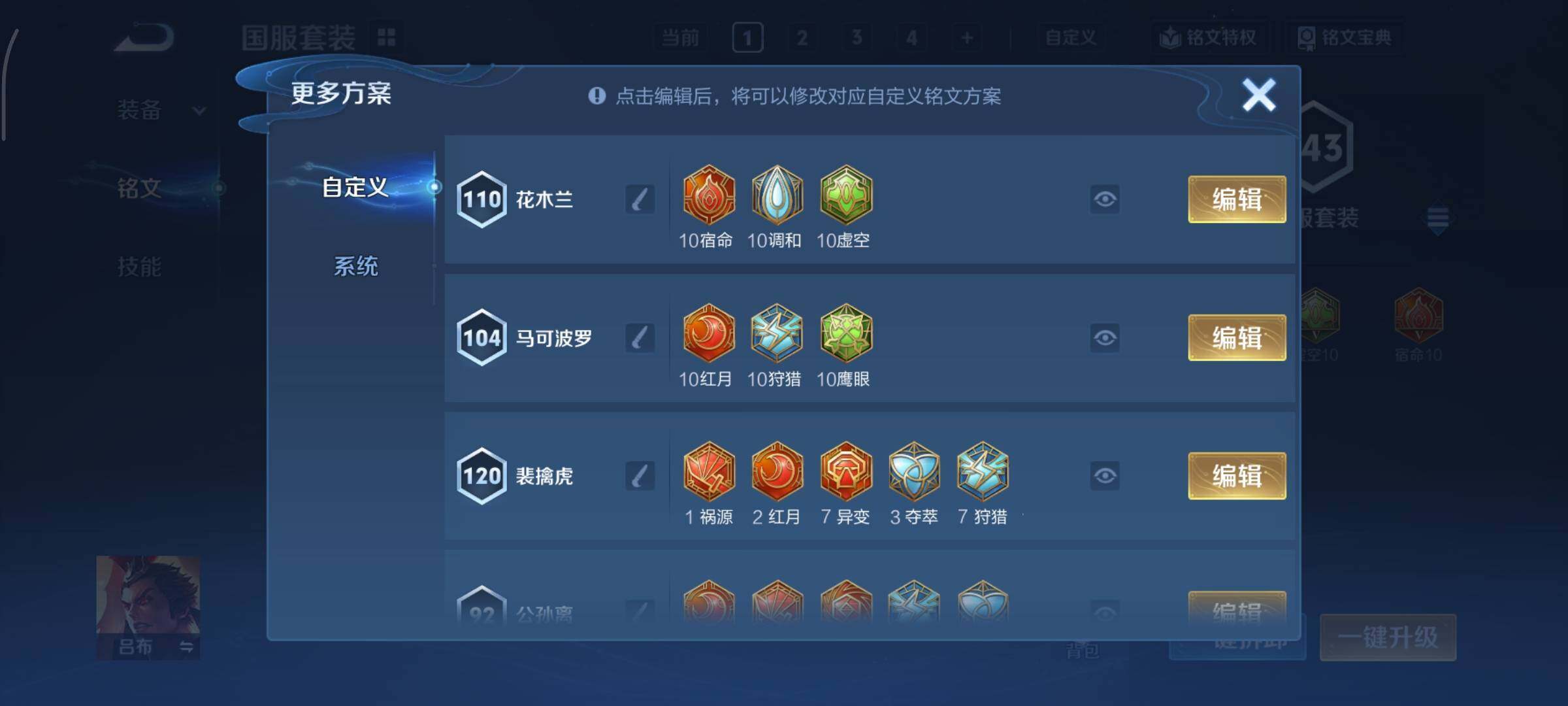 WZCMY3457488王者荣耀账号详情图27