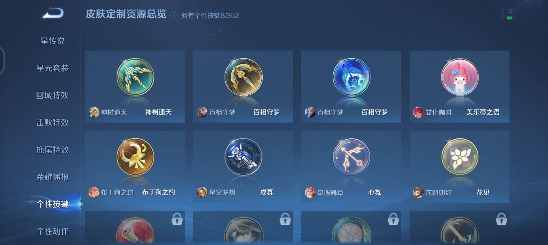 WZQM3457399王者荣耀账号详情图5