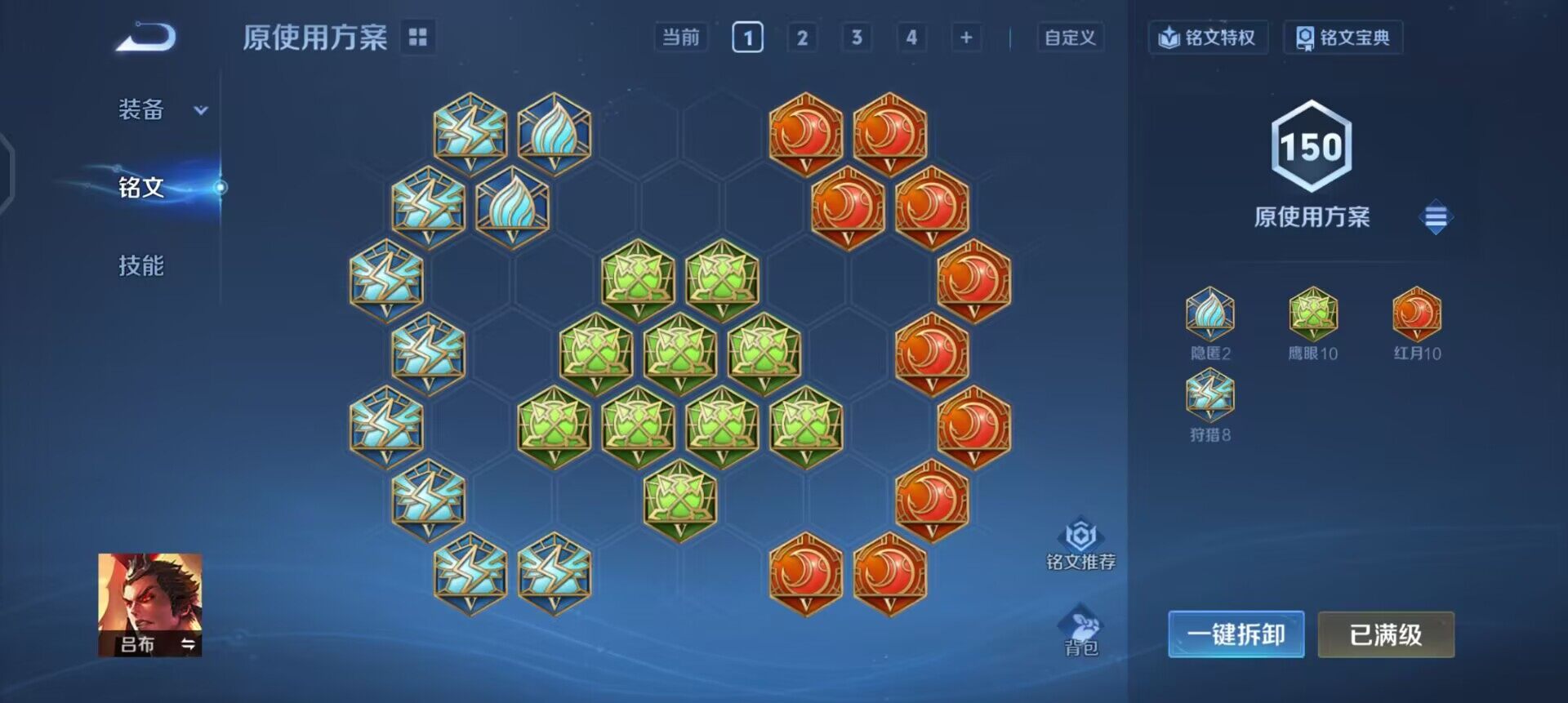 WZQM3457399王者荣耀账号详情图6