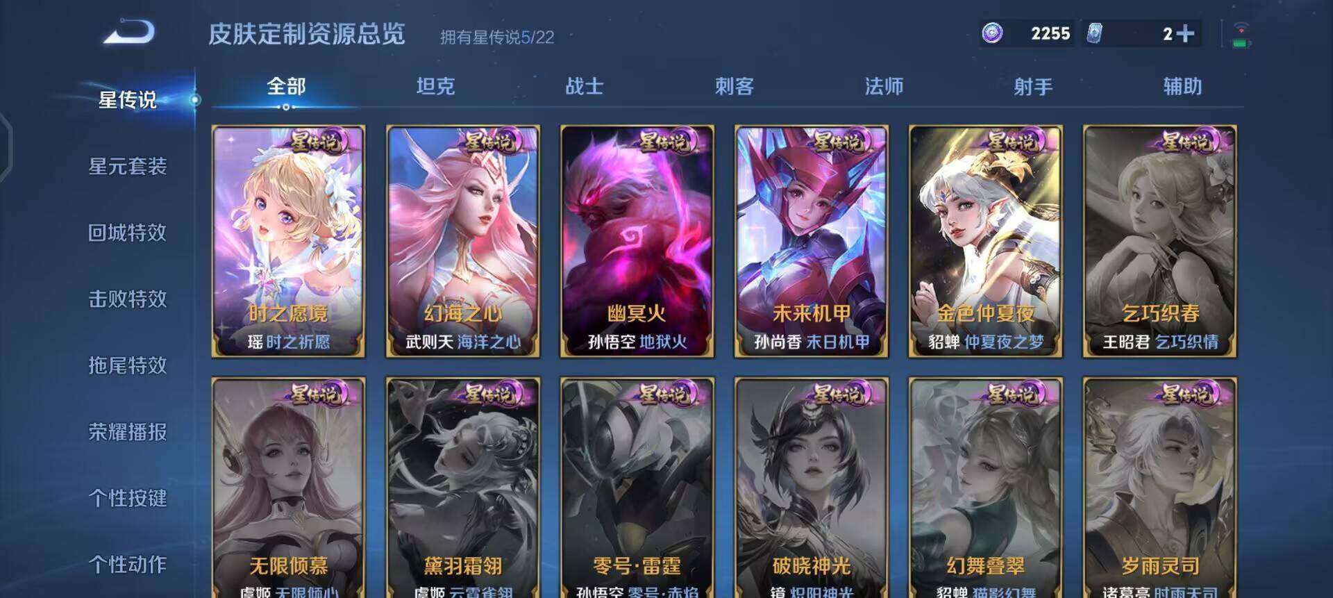 WZQM3457399王者荣耀账号详情图7