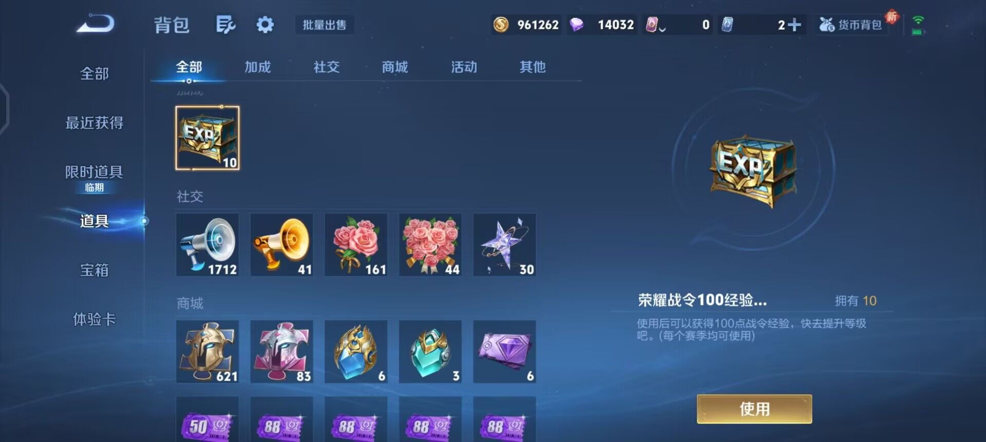 WZQM3457399王者荣耀账号详情图8