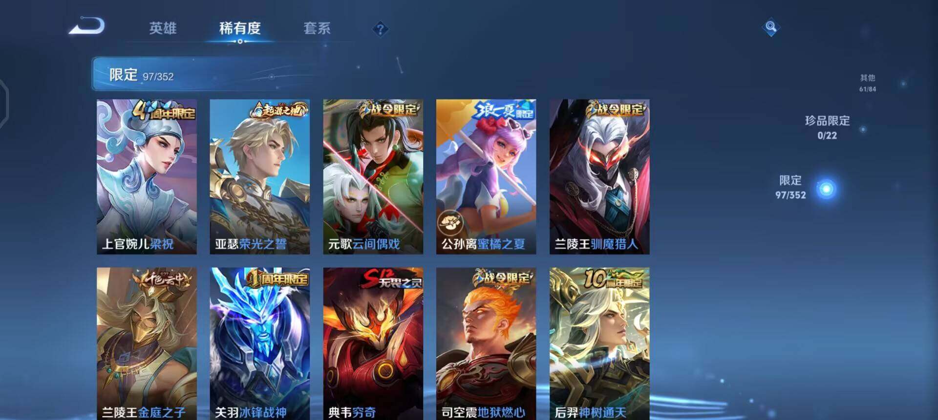 WZQM3457399王者荣耀账号详情图9