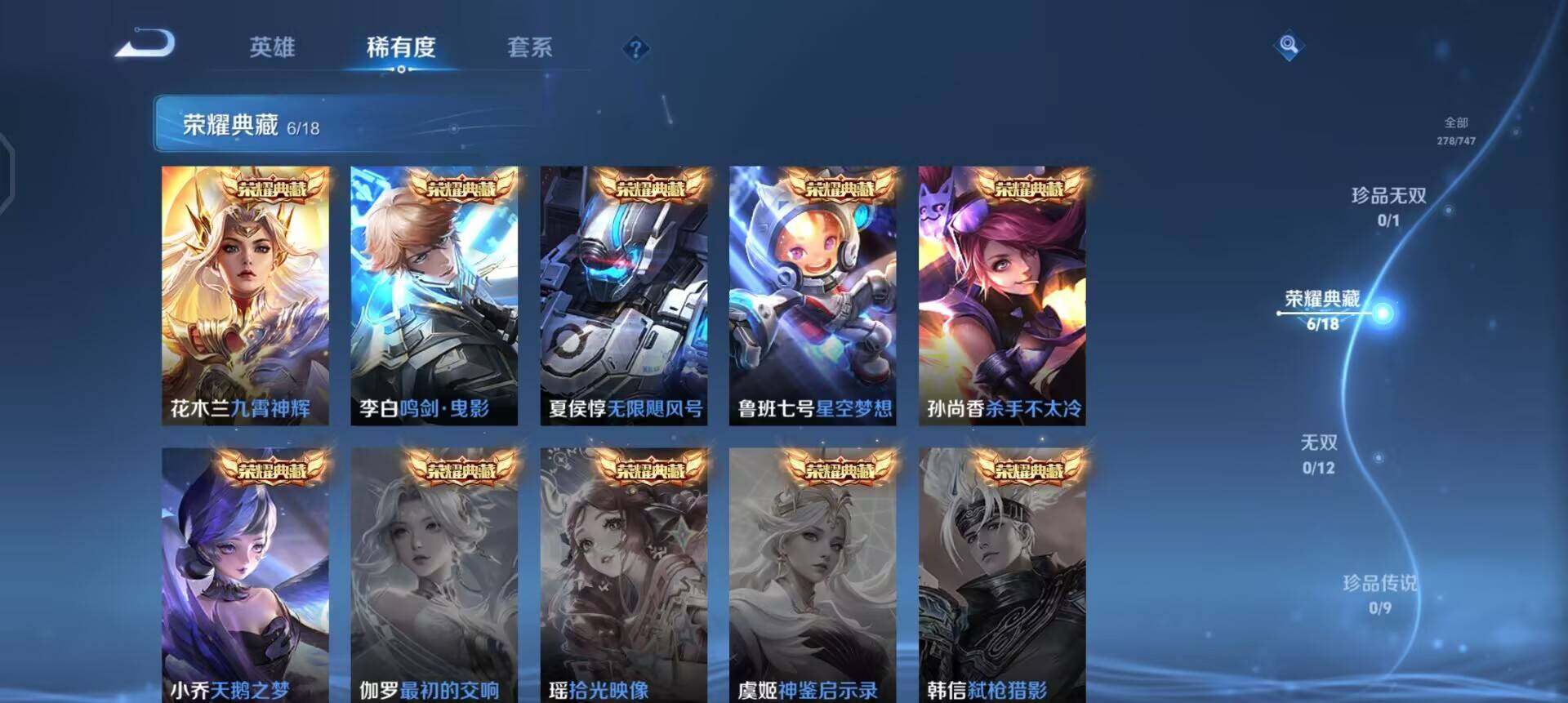 WZQM3457399王者荣耀账号详情图10