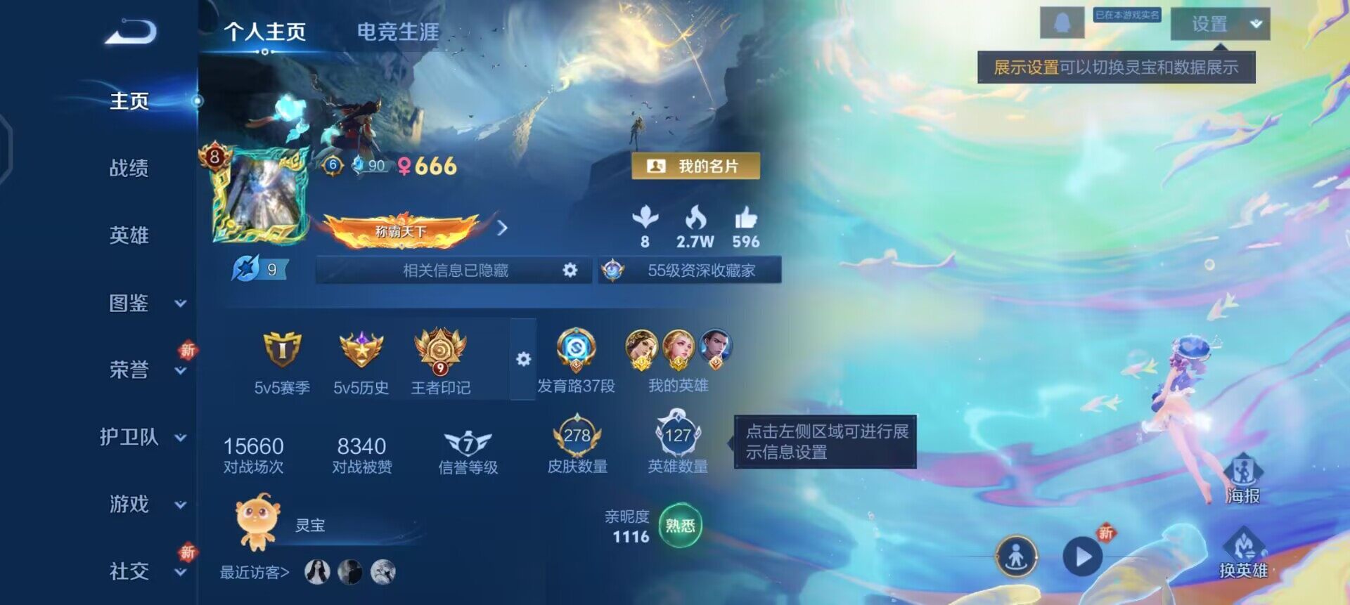 WZQM3457399王者荣耀账号详情图3