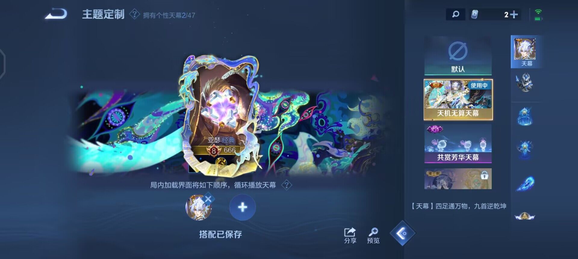 WZQM3457399王者荣耀账号详情图13