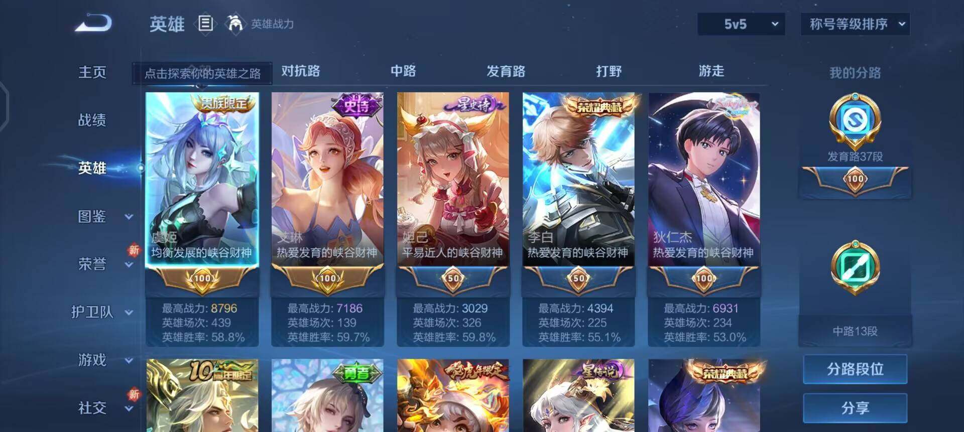 WZQM3457399王者荣耀账号详情图15