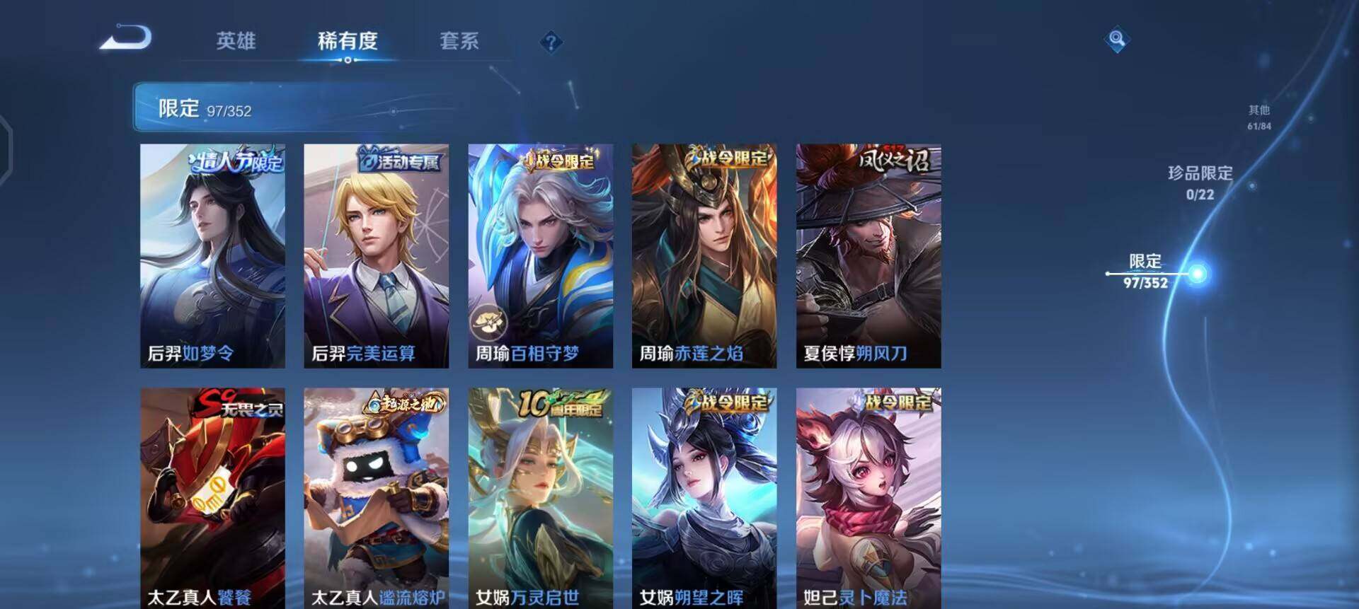 WZQM3457399王者荣耀账号详情图16