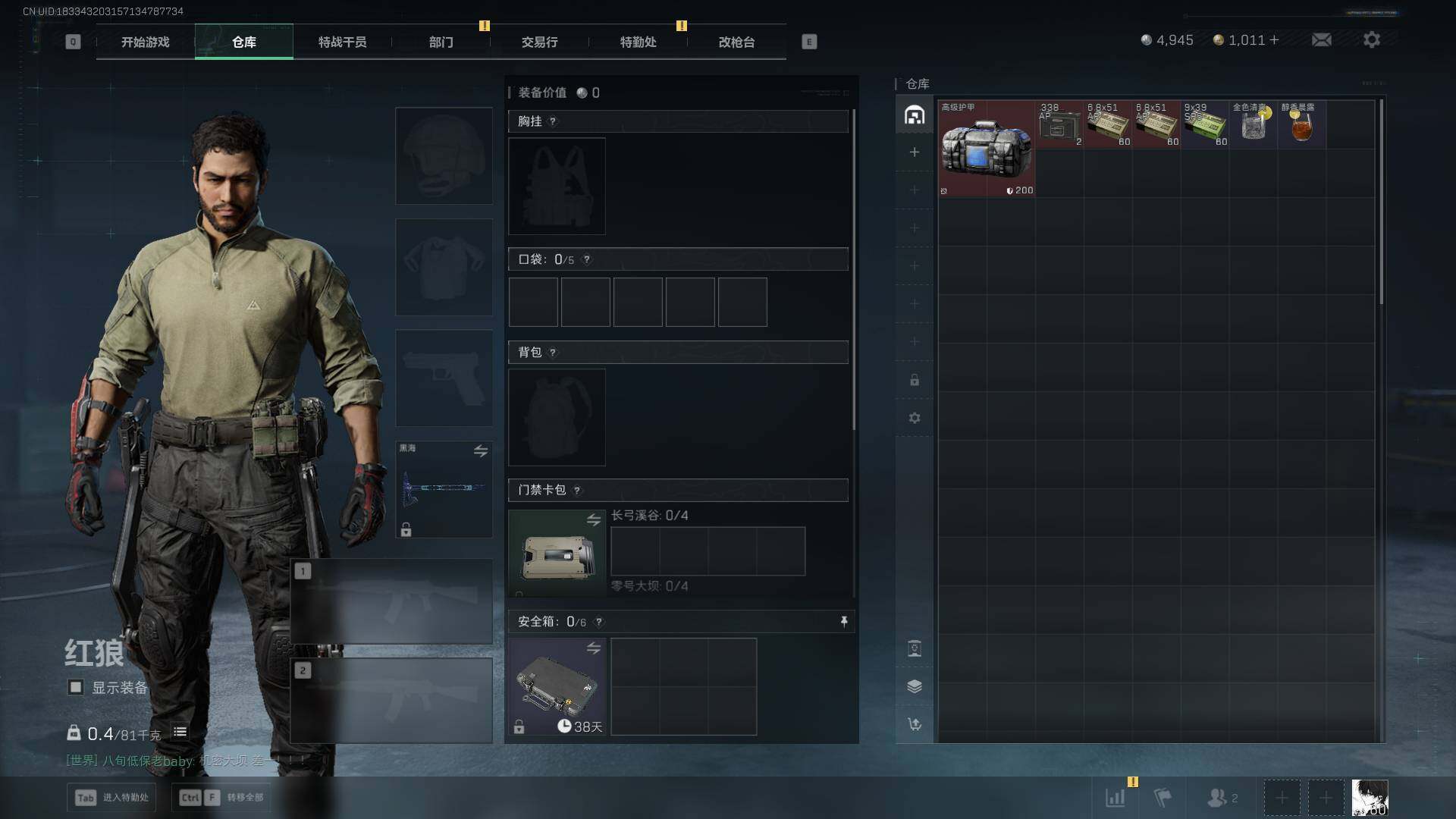 SJZQM394796三角洲行动账号详情图21