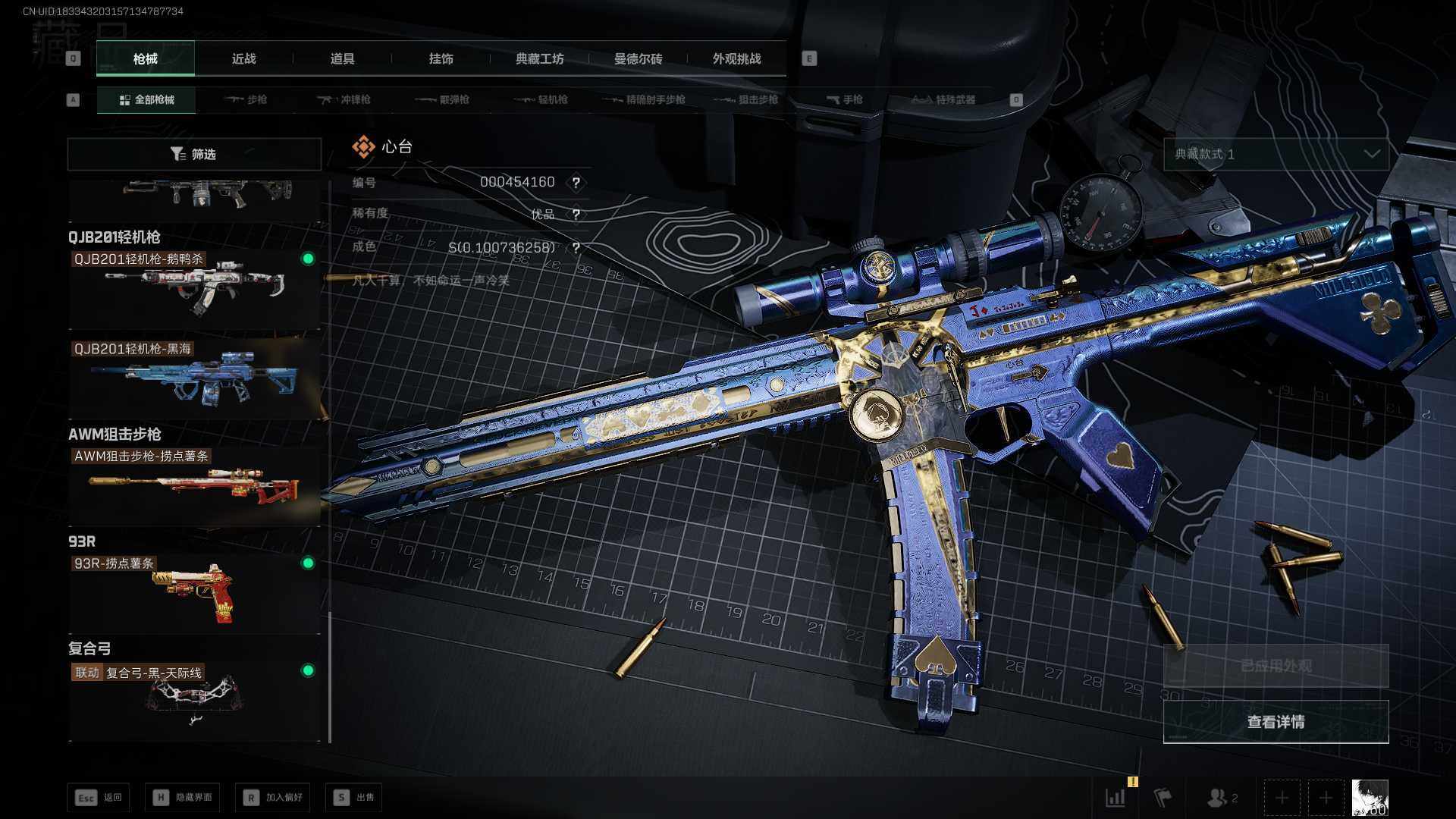 SJZQM394796三角洲行动账号详情图17