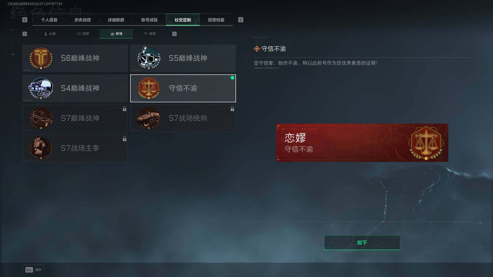 SJZQM394796三角洲行动账号详情图7