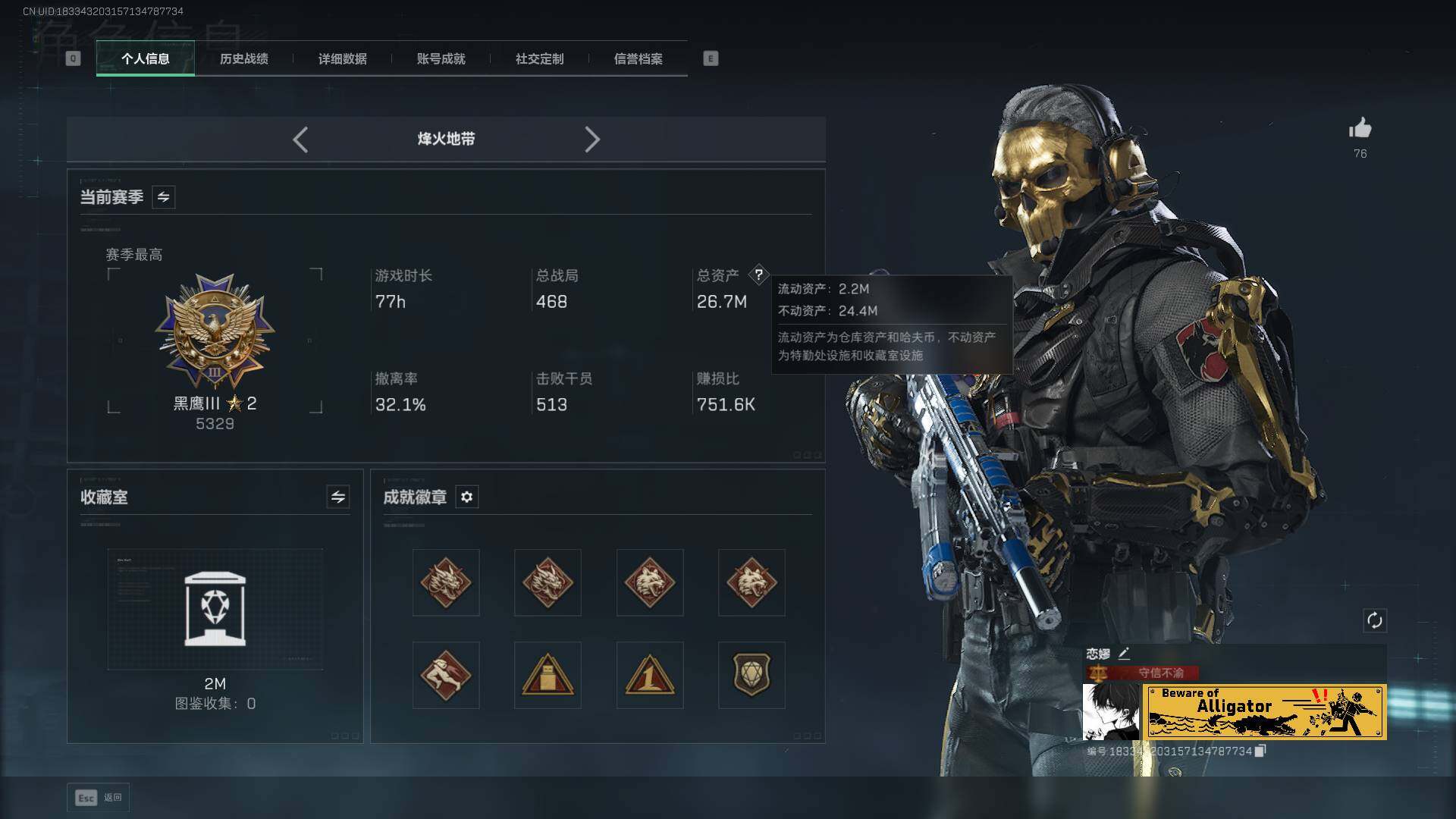 SJZQM394796三角洲行动账号详情图5