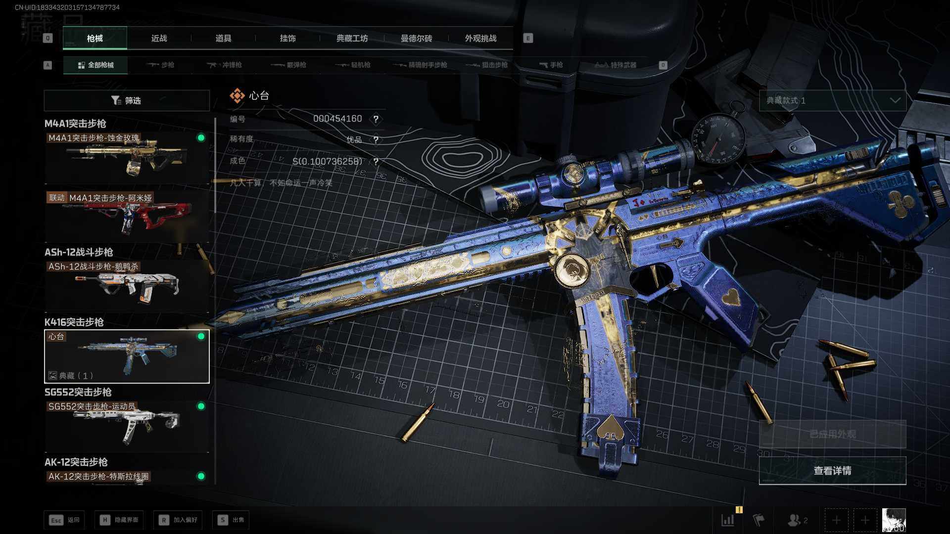 SJZQM394796三角洲行动账号详情图18