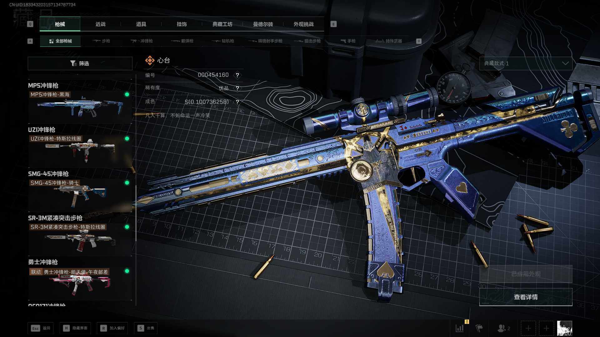 SJZQM394796三角洲行动账号详情图19