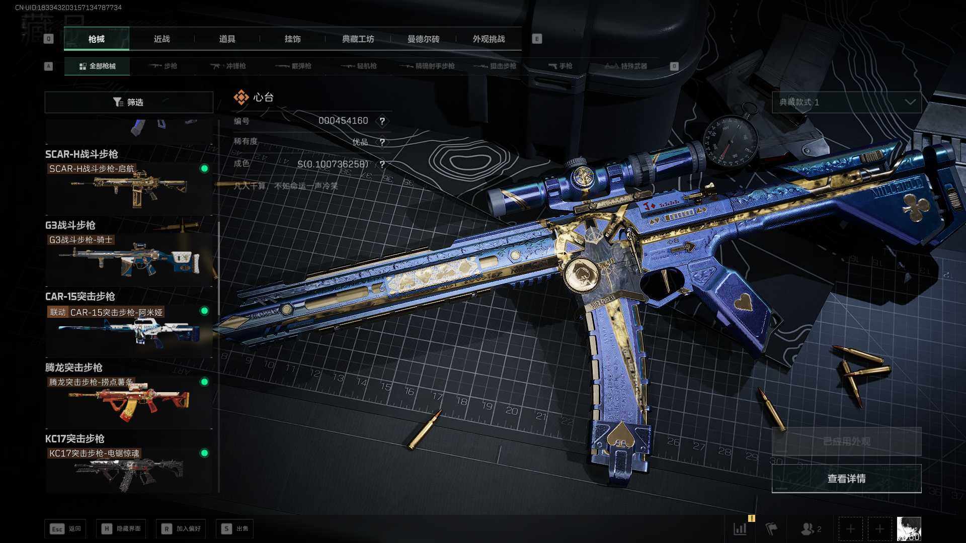 SJZQM394796三角洲行动账号详情图20