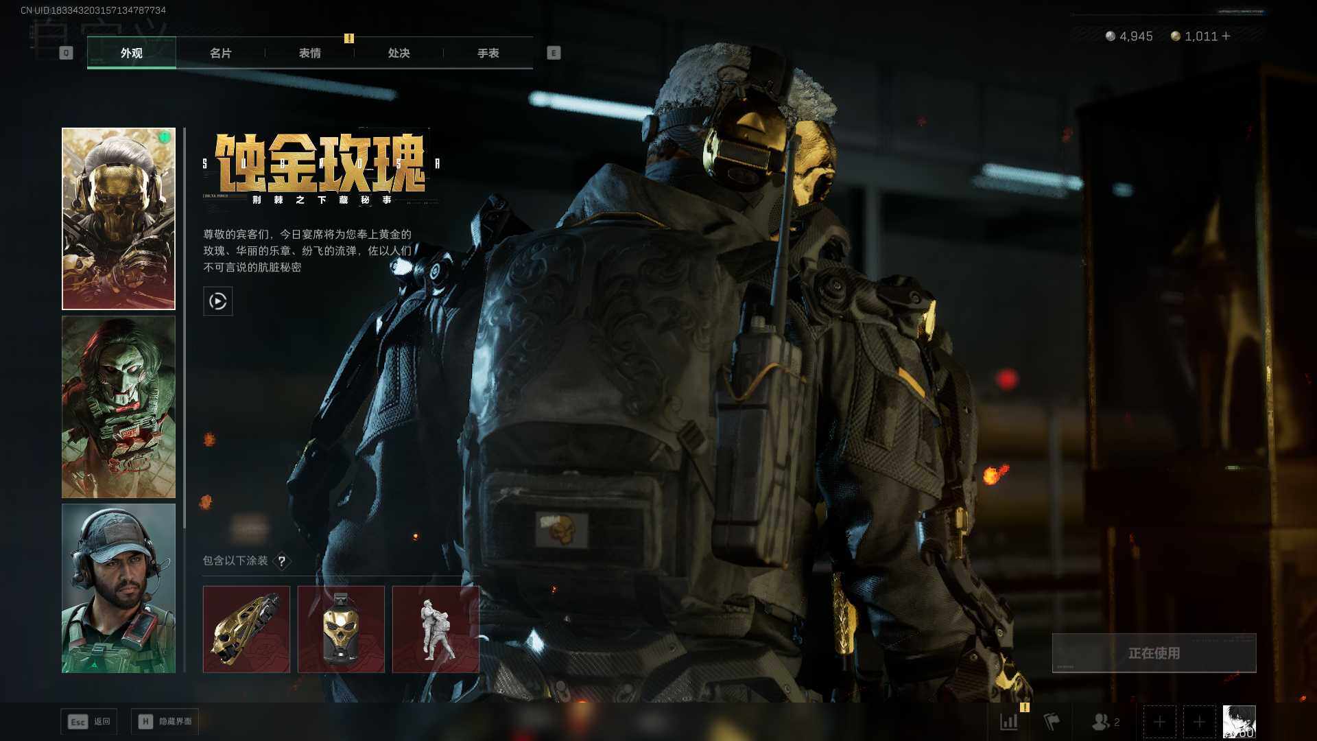 SJZQM394796三角洲行动账号详情图11