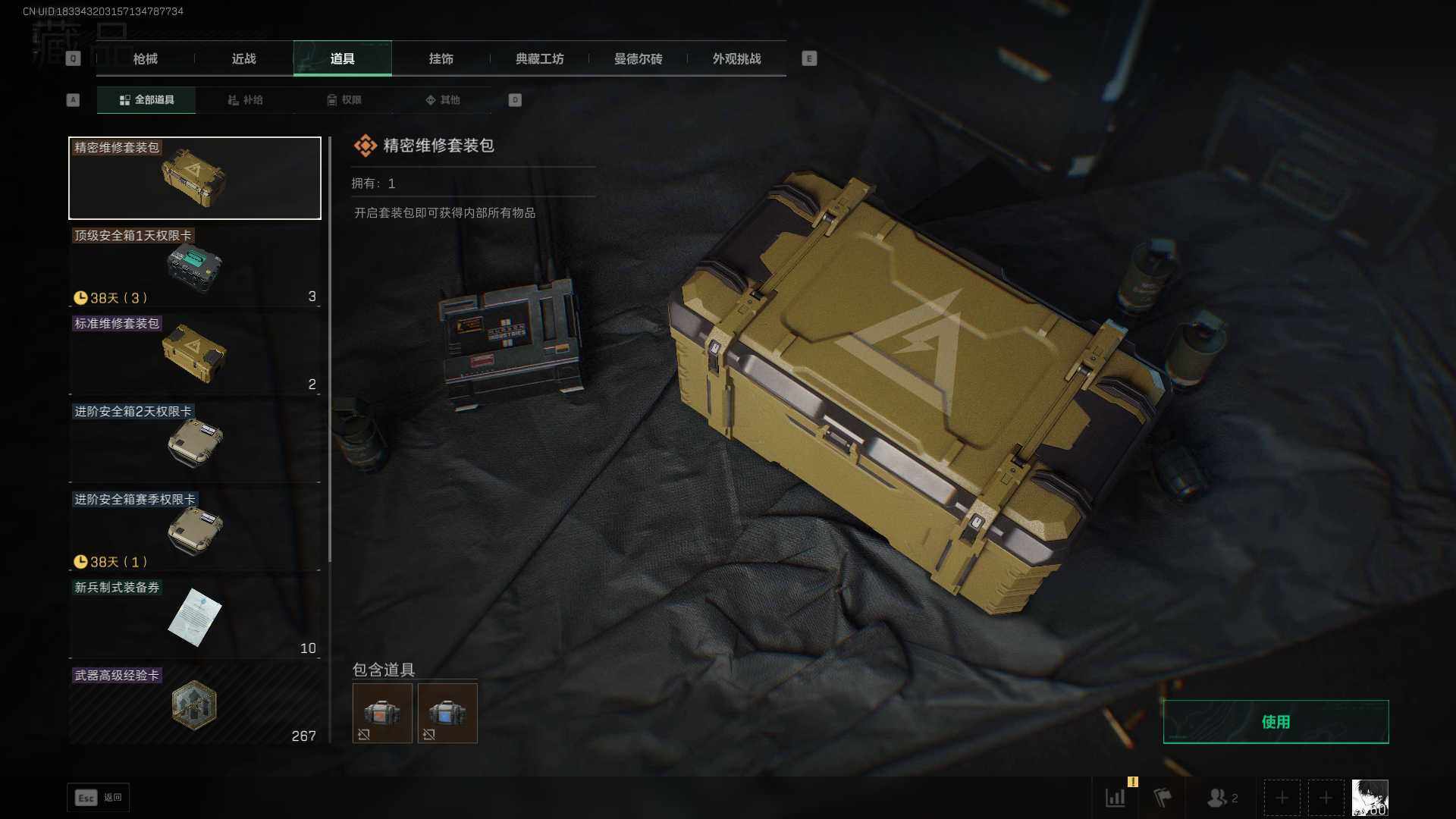 SJZQM394796三角洲行动账号详情图22