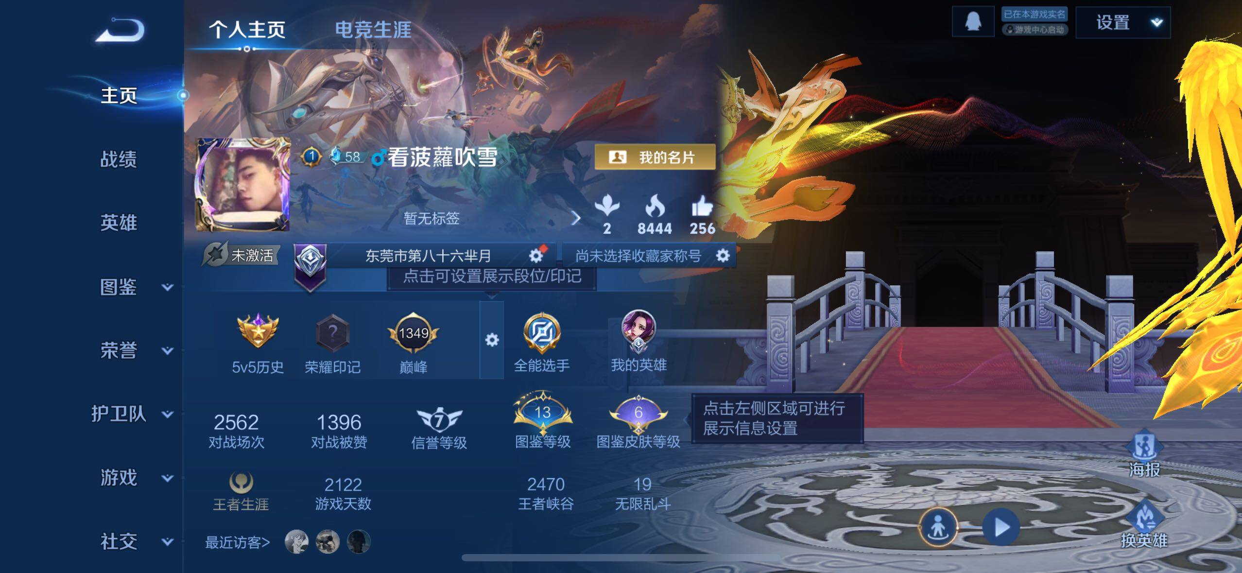 WZLE3454450王者荣耀账号详情图3