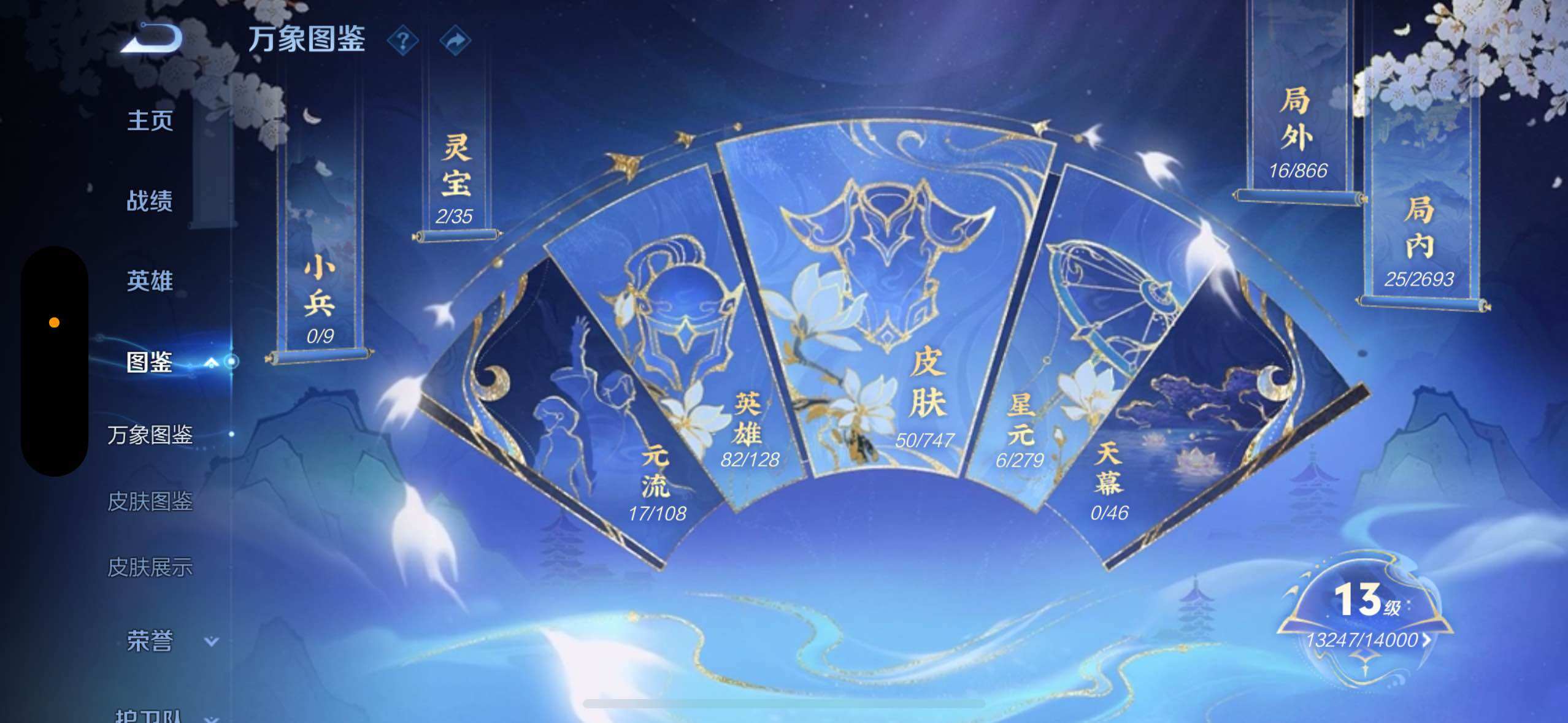 WZLE3454450王者荣耀账号详情图5