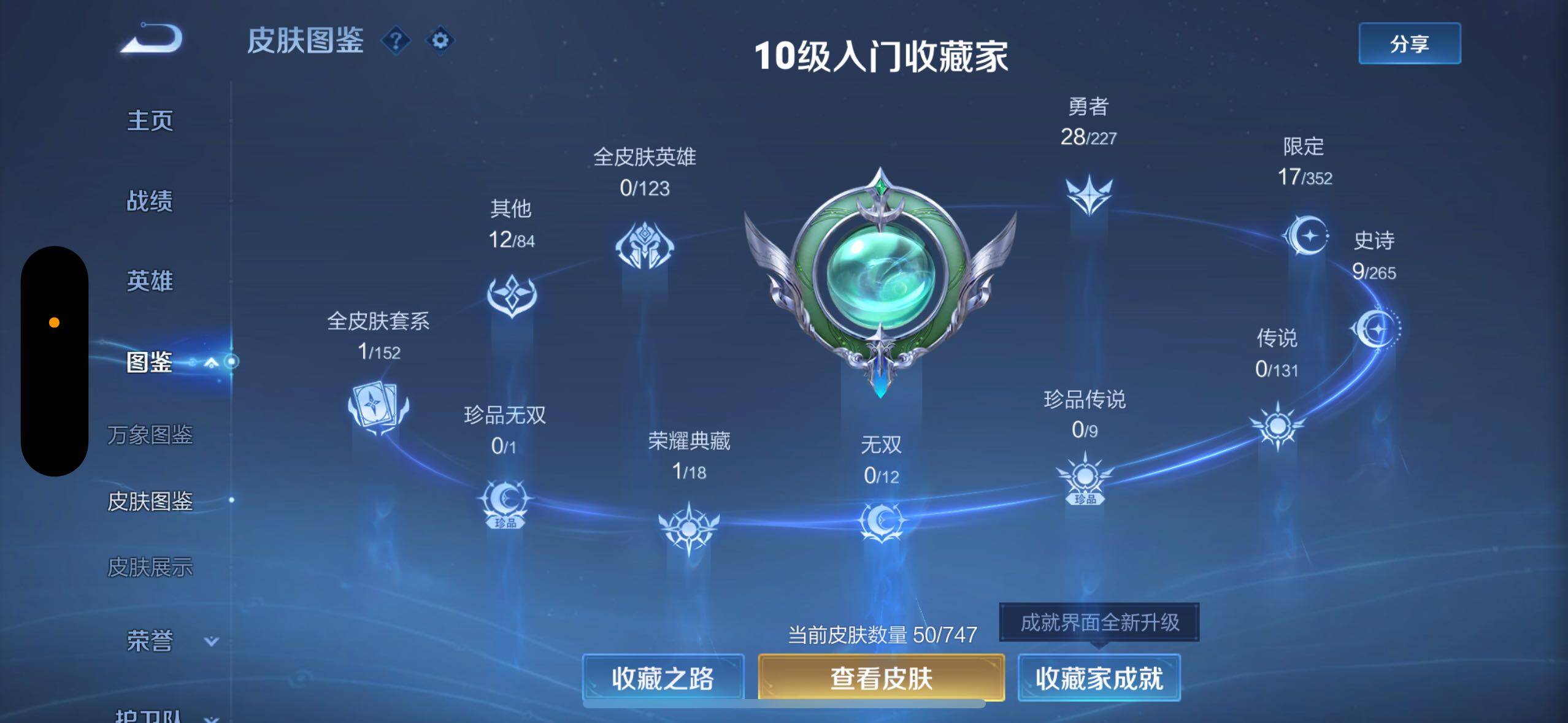 WZLE3454450王者荣耀账号详情图6