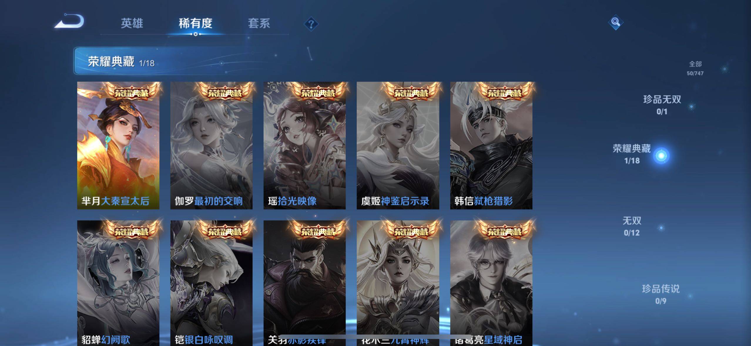 WZLE3454450王者荣耀账号详情图7