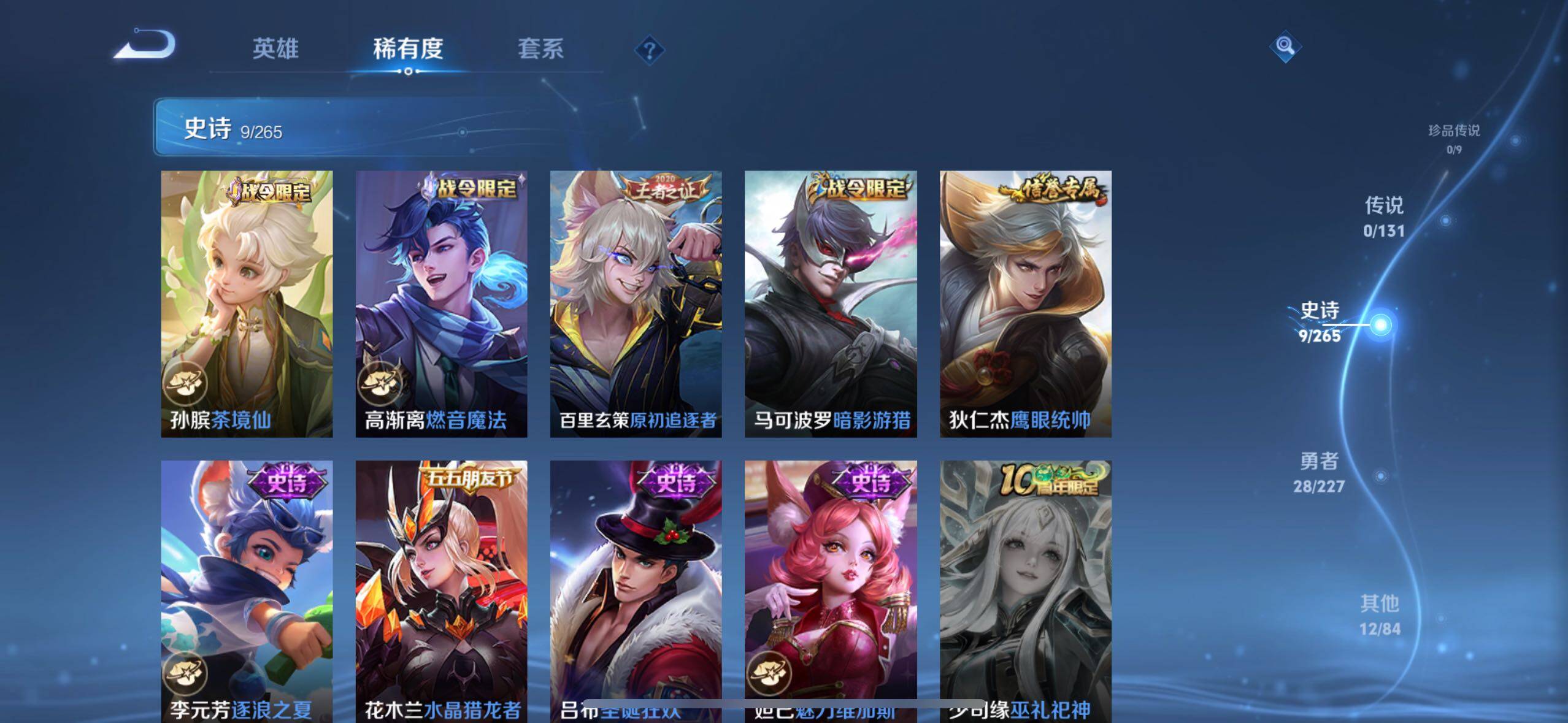 WZLE3454450王者荣耀账号详情图8