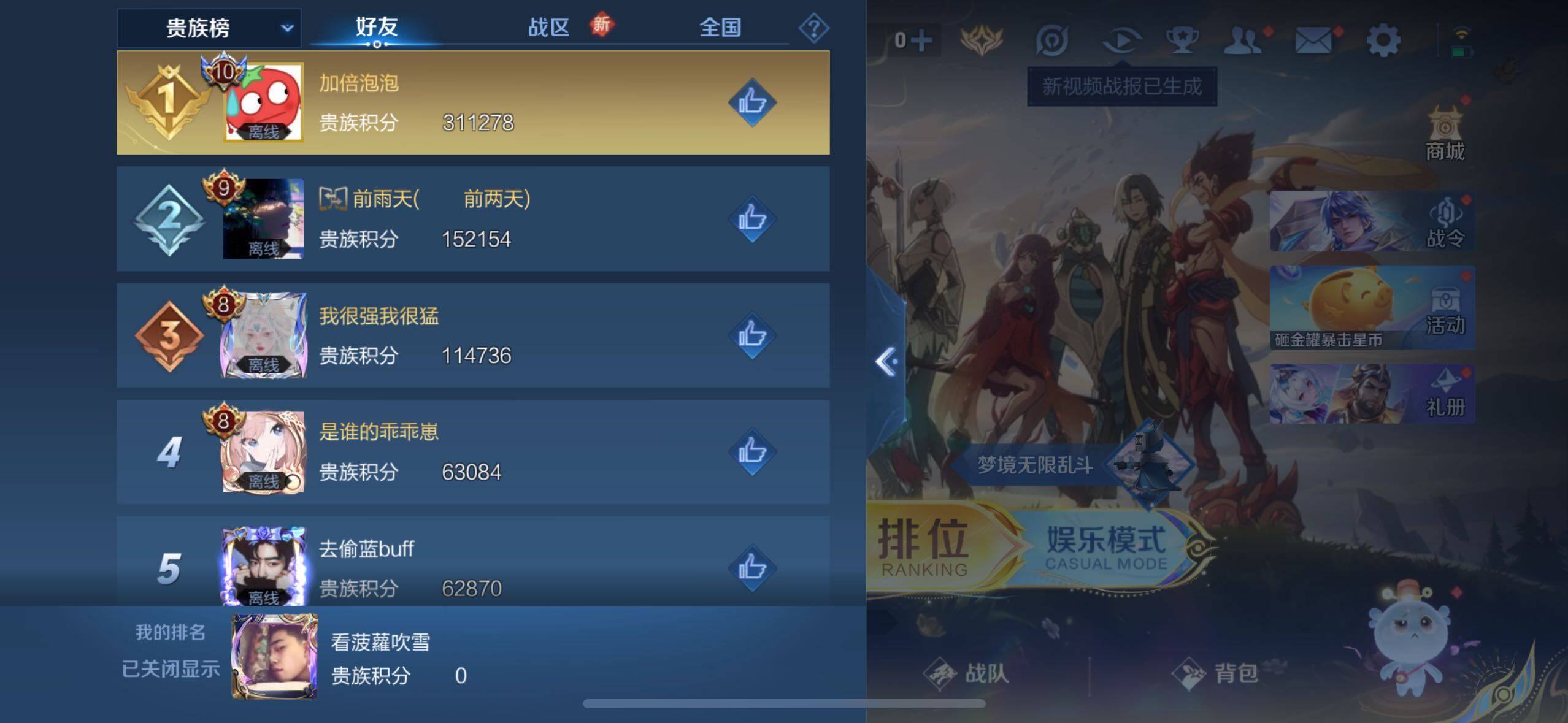 WZLE3454450王者荣耀账号详情图10