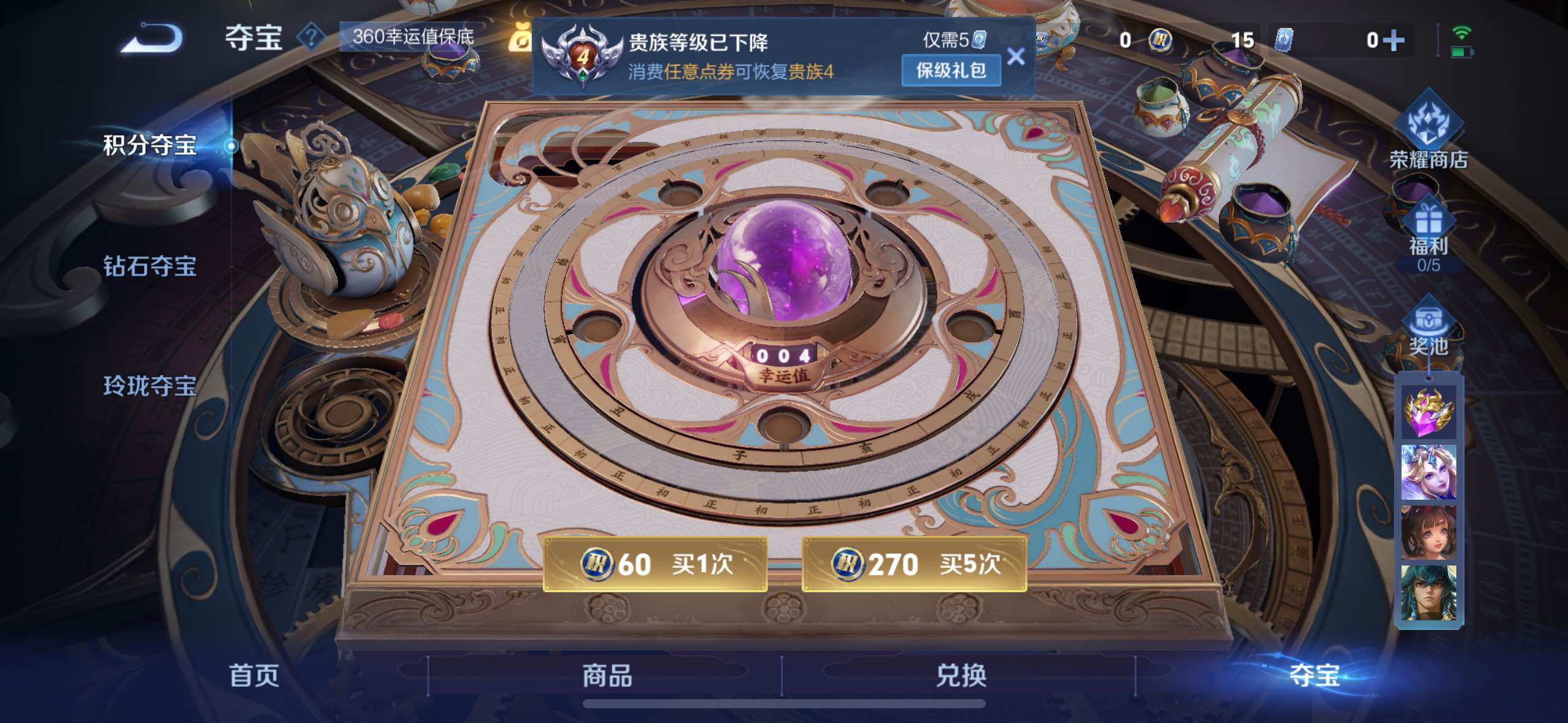 WZLE3454450王者荣耀账号详情图13