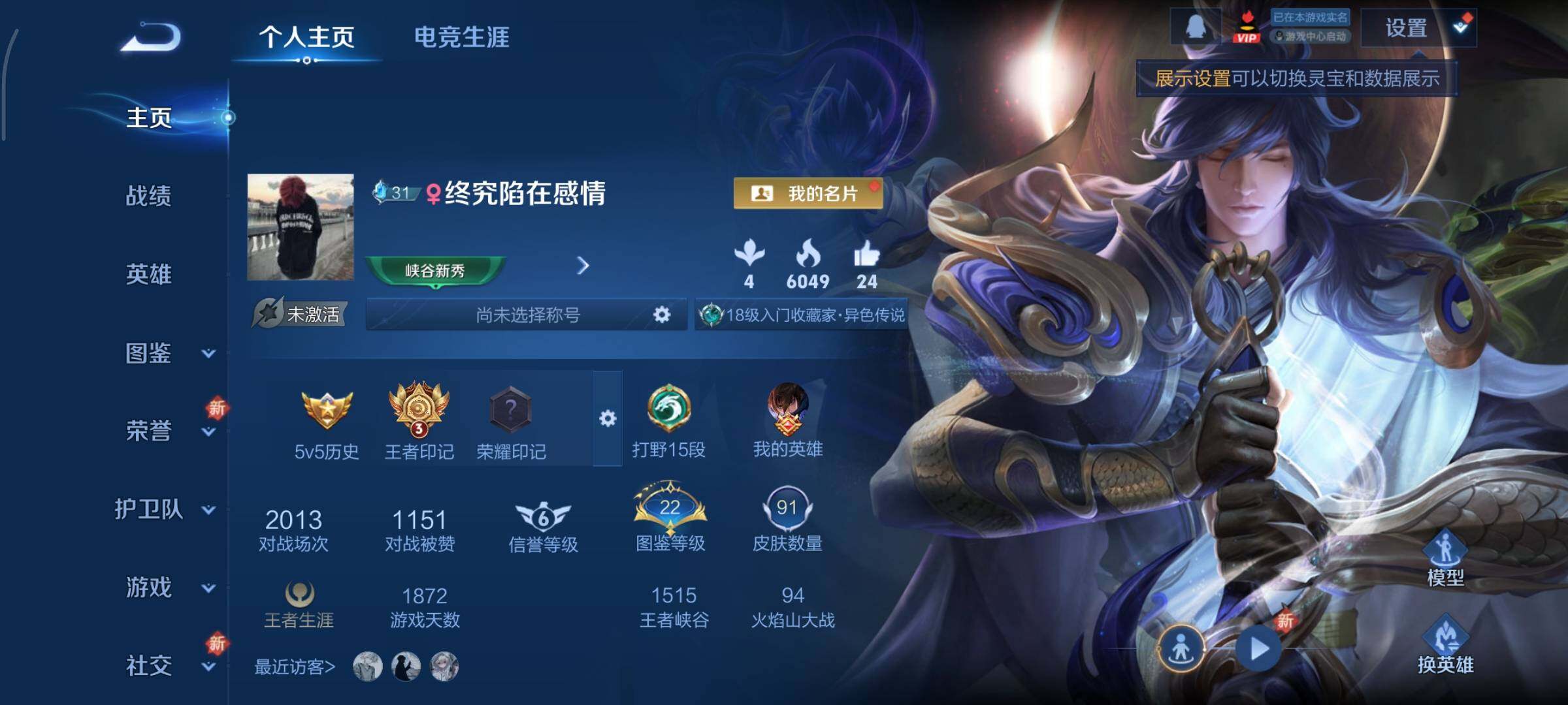 WZCMY3457511王者荣耀账号详情图2