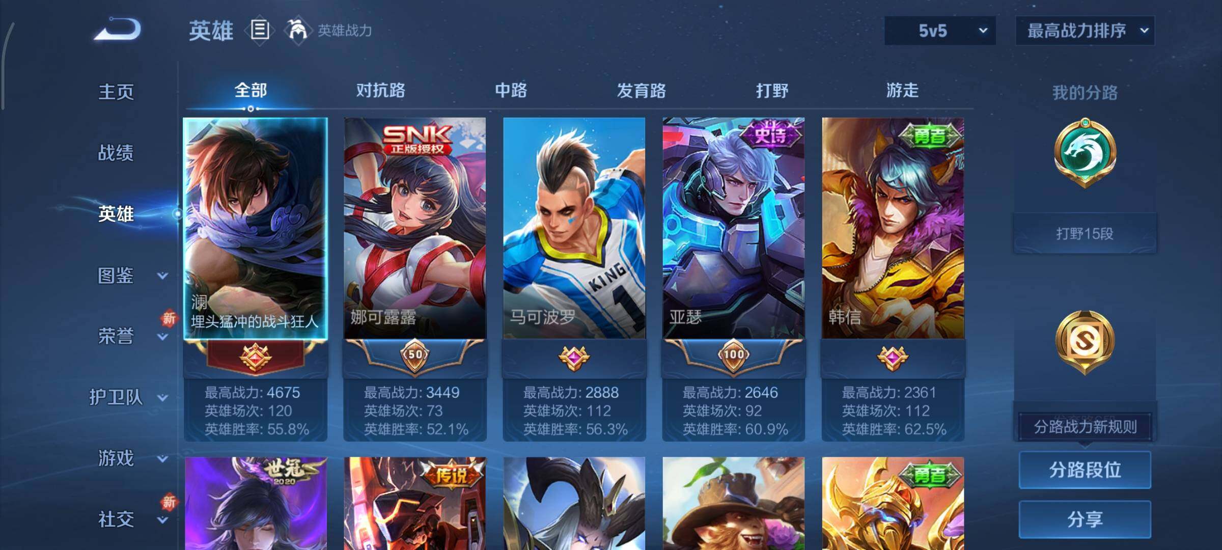 WZCMY3457511王者荣耀账号详情图3