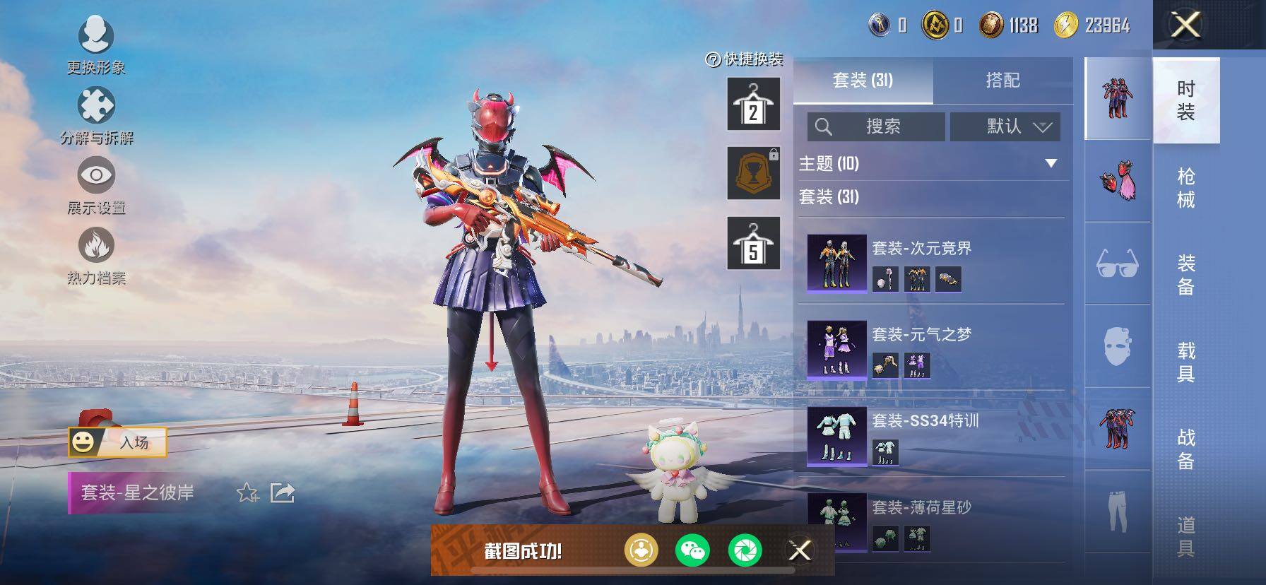 HPCMW420382和平精英账号详情图8