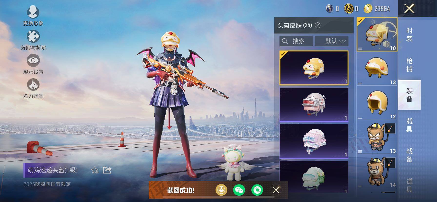 HPCMW420382和平精英账号详情图10