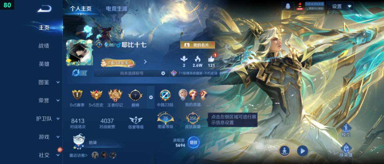 WZ03410342王者荣耀账号详情图10