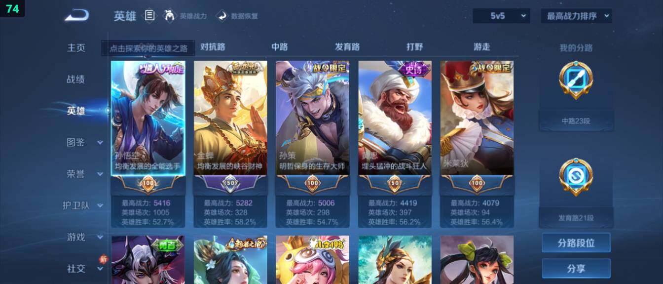 WZ03410342王者荣耀账号详情图11