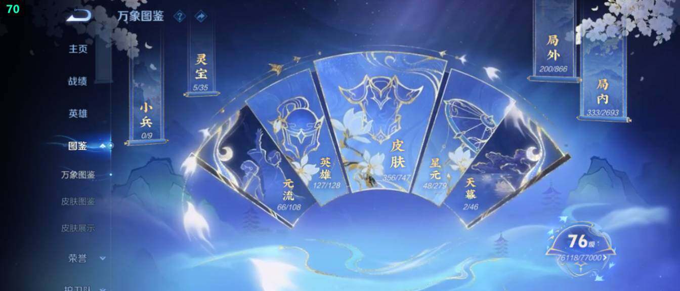 WZ03410342王者荣耀账号详情图12