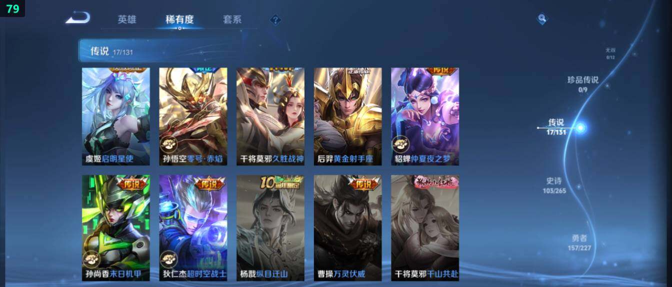 WZ03410342王者荣耀账号详情图16