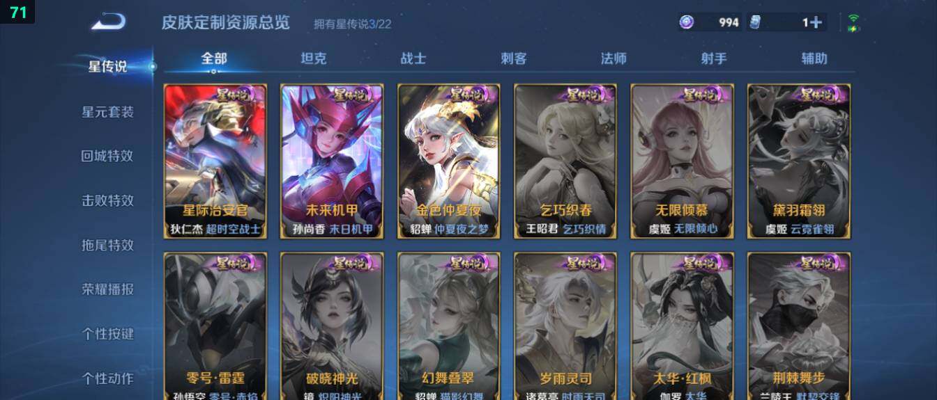 WZ03410342王者荣耀账号详情图19