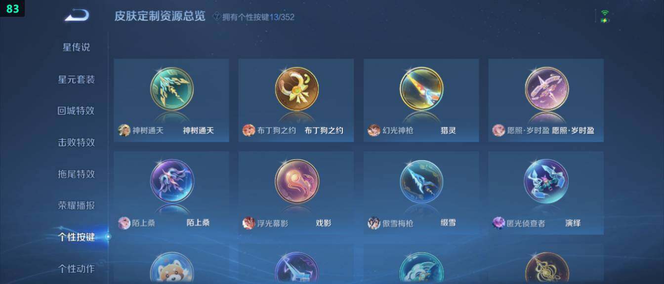 WZ03410342王者荣耀账号详情图20