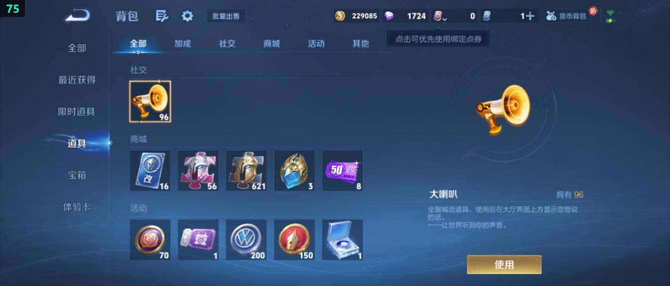 WZ03410342王者荣耀账号详情图22