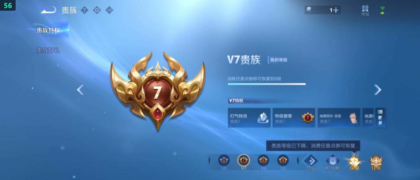 WZ03410342王者荣耀账号详情图24